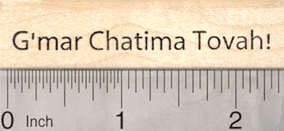 G'mar Chatima Tova Rubber Stamp, Yom Kippur Greeting, Jewish Saying