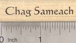 Chag Sameach Rubber Stamp, Jewish Holiday Greeting