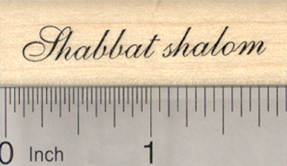 Shabbat Shalom Rubber Stamp, Hebrew Saying, Peaceful Sabbath