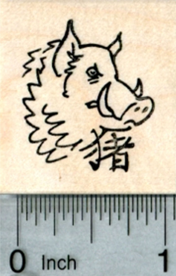 Year of the Pig Rubber Stamp, Chinese New Year, Zodiac