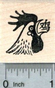 Year of the Rooster Rubber Stamp, Chinese New Year, Zodiac