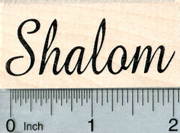 Shalom Rubber Stamp, Hebrew, Peace, Jewish Greeting