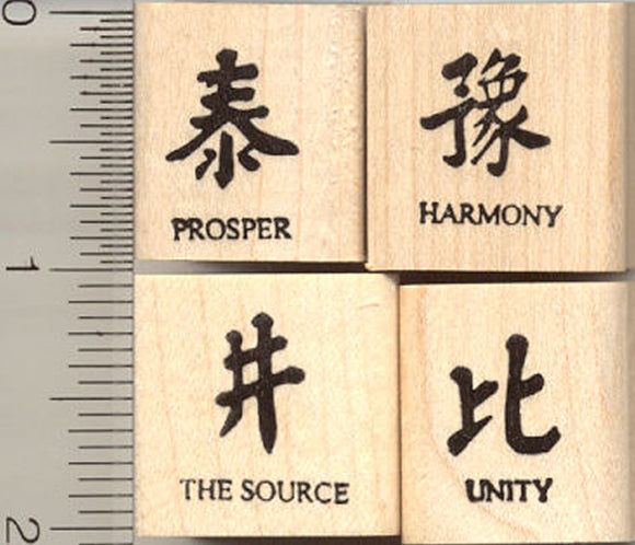 Set of 4 Chinese Character Rubber Stamps