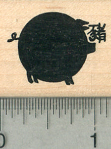 Year of the Pig Rubber Stamp, Chinese Zodiac, Silhouette, 2019
